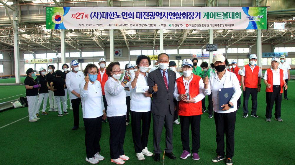 제27회 게이트볼대회