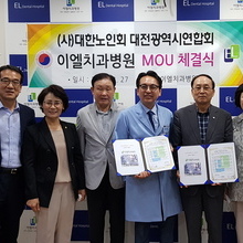 어르신 치아건강을 위해 MOU체결