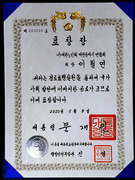 이철연 대한노인회 대전연합회장 대통령 표창