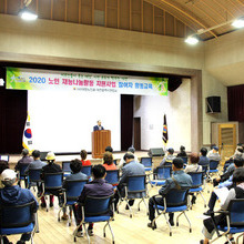 2020년 노인재능나눔활동지원사업 참여자 사전교육 실시