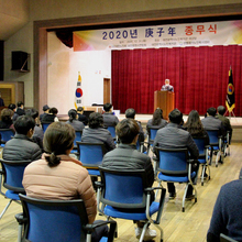 2020년도 종무식