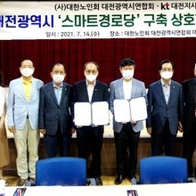 KT대전지사와 스마트TV 업무협약