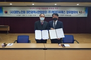 KT CS와 시니어 디지털 교육을 위한 업무협약 체결