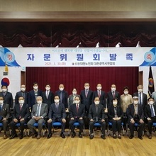 (사)대한노인회대전시연합회, 자문위원회 발족