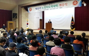 제32회 대전광역시 노인지도자대학 개강식