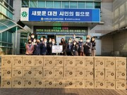 호관원 후원물품 소외계층 어르신께 전달행사