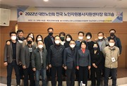 대한노인회, 전국노인자원봉사지원센터장 워크숍 개최