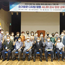 대전연합회 경로당상담서비스 강사교육