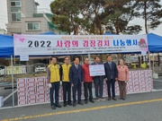 2022년 사랑의 김장나눔행사