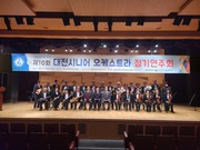 제10회 대전시니어 오케스트라 정기공연