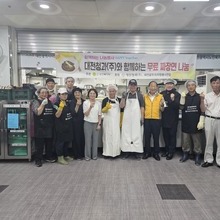 (사)대한노인회 대전연합회(회장 박상도) 대전청과(대표