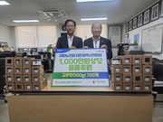 농협중앙회 대전본부(사랑의 열매) 대전연합회  후원 기