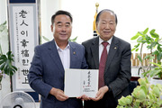제10대 대전광역시의회 조성칠의장, 류수열 부의장 방문