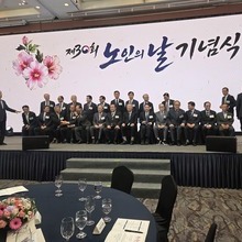2026년 제30회 노인의날 기념행사(보건복지부 행사참