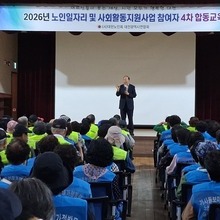 대한노인회대전시연합회 2026년 노인 일자리 참여자 4