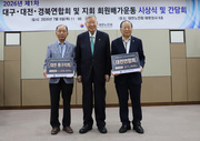 회원배가운동 중앙회 간담회(2026. 7. 9일)