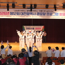 2026년 제12회 경로당 프로그램 발표대회 개최