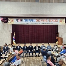 제28회 어르신 바둑.장기대회