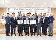 어르신 안전망구축 업무협약(26. 6.19일)