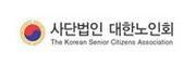 사단법인 대한노인회